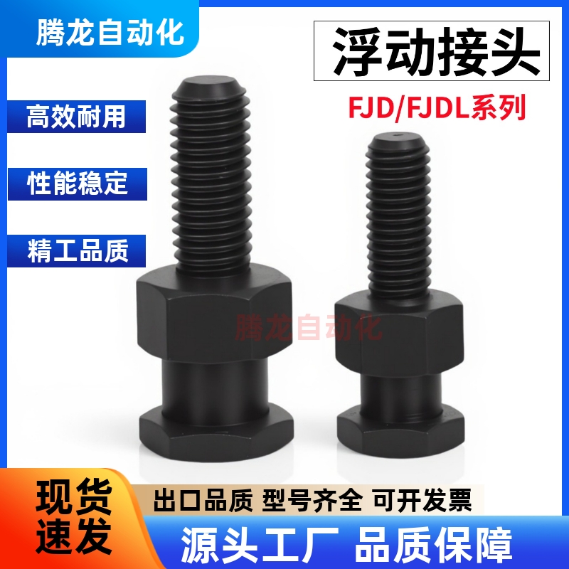 浮动接头外螺纹型 FJD/FJDL3 4 5 6 8 10 1214 16 20 22-1.0/1.25