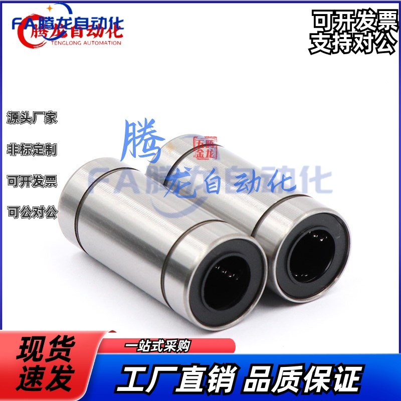 直线轴承C-LMUW/C-LMUWM4 5 6 8 10 12 16 20 25 30 35 40 50双称