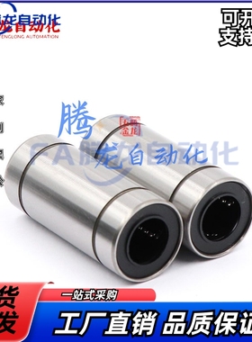 直线轴承C-LMUW/C-LMUWM4 5 6 8 10 12 16 20 25 30 35 40 50双称