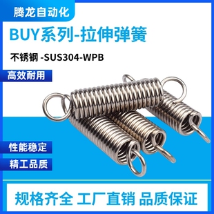 BUY2/3/4/5/6/8/10/12-10/15/20/25/30/40/45/50/55/60拉伸弹簧