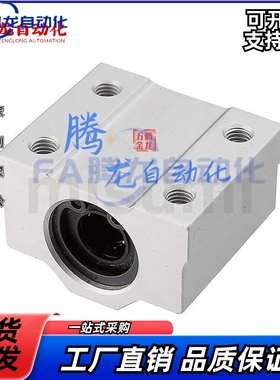 直线轴承固定座组件 SMYC 8 10 12 13 16 20 25 30 35 40 50 UU
