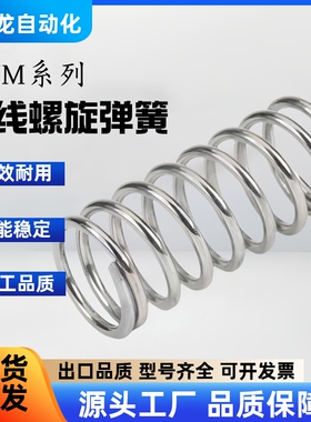 VUM5/6/8/10/12/16-15/20/25/30/35/40/45/50/圆线螺旋弹簧 现货