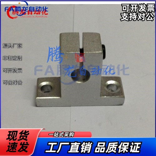 T型开口式夹紧光轴固定座立柱支架连接不锈钢管固定支架用底座