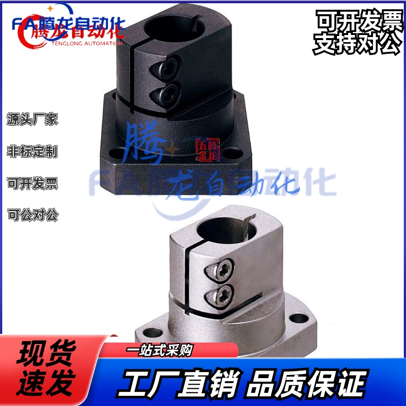 TLSB20 TLSB25 TLSB30 底座用支架 简易型 CLCB20 CLCB25 CLCB30