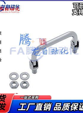 可折叠式拉手 UWAFN100 120 180