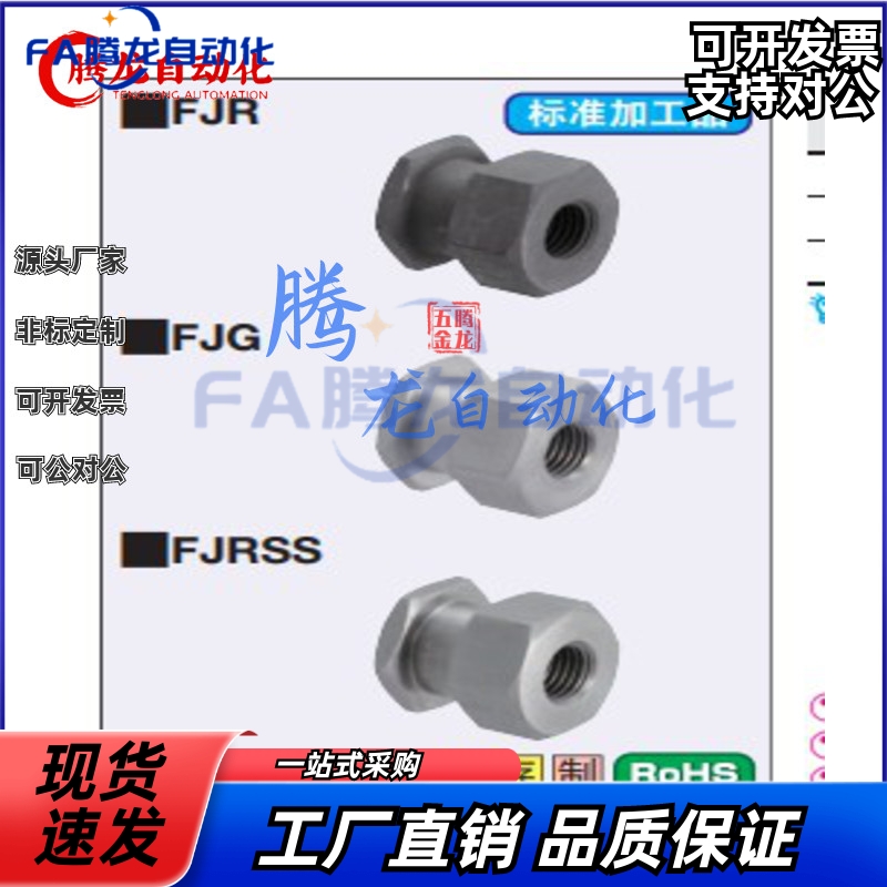 不锈钢浮动接头内螺纹气缸连接件FJR5-0.8 FJG8-1.25 FJRSS4-0.7