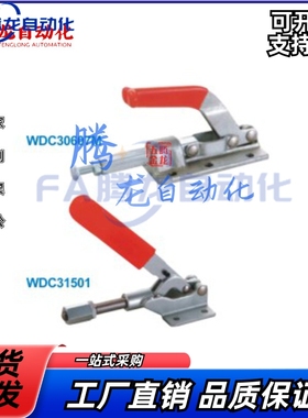 怡合达/快速夹钳WDC30607 MWDC31501 WDC201-BI/22105