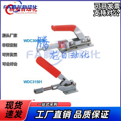 怡合达/快速夹钳WDC30607 MWDC31501 WDC201-BI/22105