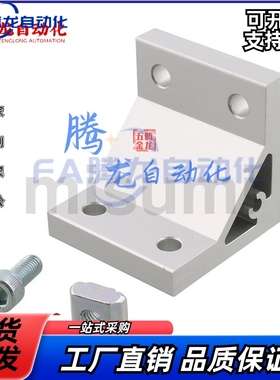 HBLUS50/30铝型材NBLTS连接件角码C-NBLTD8/HBLTD/6支架5/HBLUD