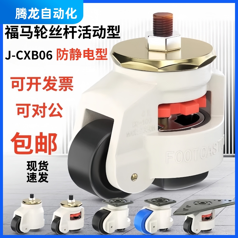 防静电福马轮J-CXB06-60/80-NJ
