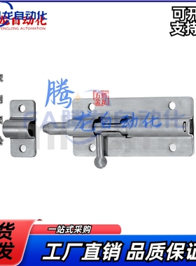 HFY51/HHMT90/125/180 304不锈钢圆插销 弹簧防震明装门插销门栓