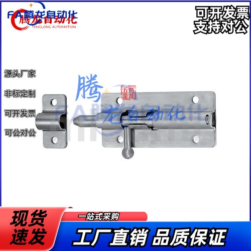 HFY51/HHMT90/125/180 304不锈钢圆插销 弹簧防震明装门插销门栓