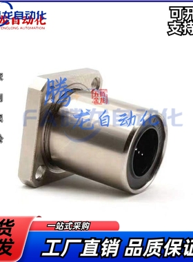 方法兰直线轴承LHFS LHFS-N 6 8 10 12 16 20 25 30 35 40 50