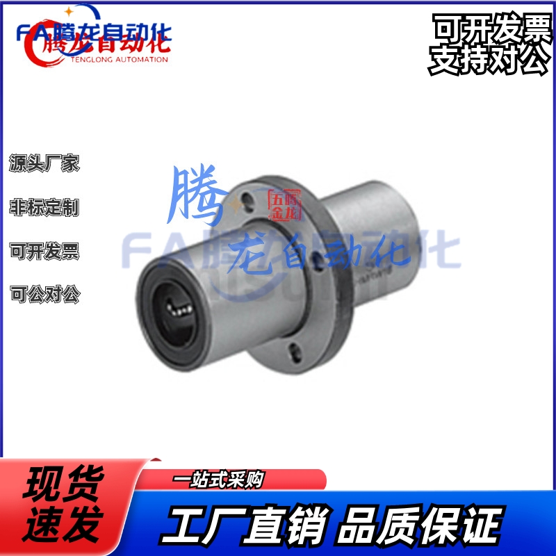 LHKMSNLF LHKMSLF6 8 10 12 13 16 20 25 30 35 40-G/H/L直线轴承