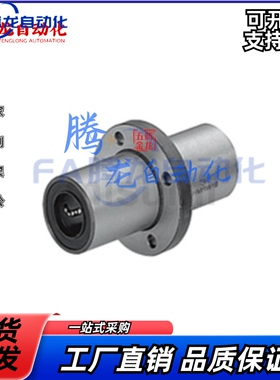 LHKMSNLF LHKMSLF6 8 10 12 13 16 20 25 30 35 40-G/H/L直线轴承