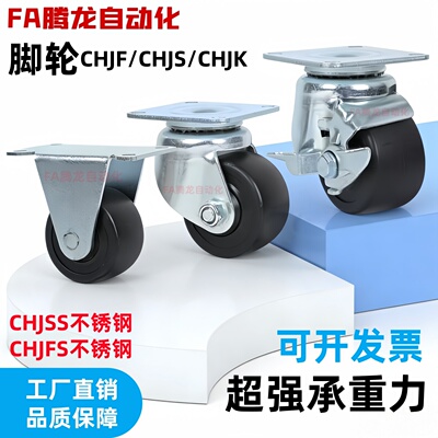 低重心尼龙万向轮CHJFS CHJK/CHJS/CHJF50A/65/65A/75/75A/50S