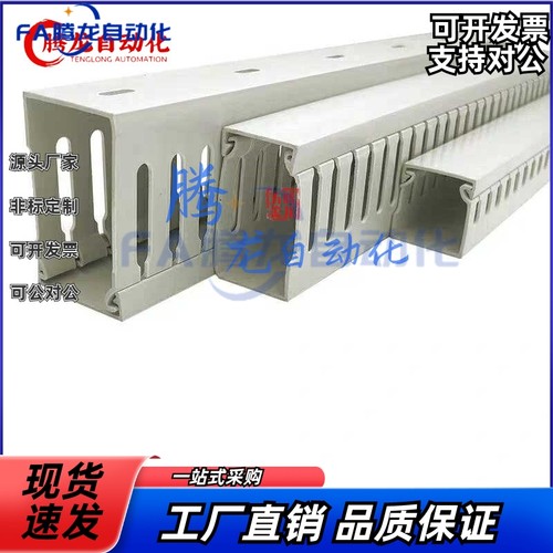 MMYK-25/45/65/33/40/60/80/65/100/70-2-S电箱/电柜配电线槽护套