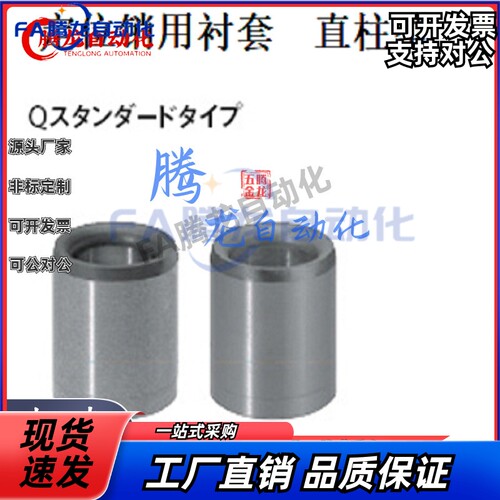 定位销用衬套 精密衬套JBA JBAM 3 4 5 6 8 10 12 13 15 16 20 25