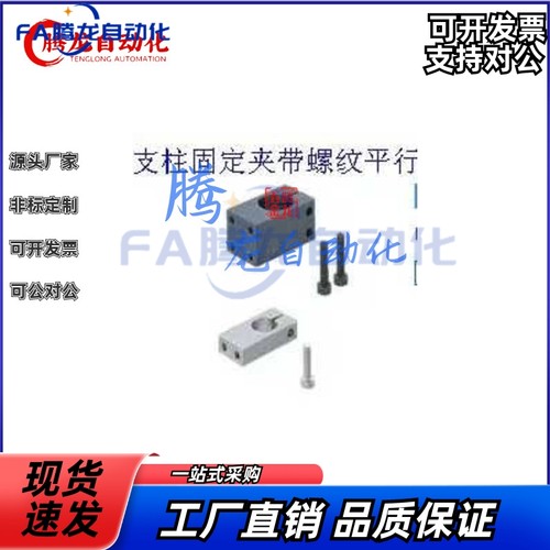 支柱固定夹带螺纹平行锁块支柱固定块光轴近接开关固定夹传感器