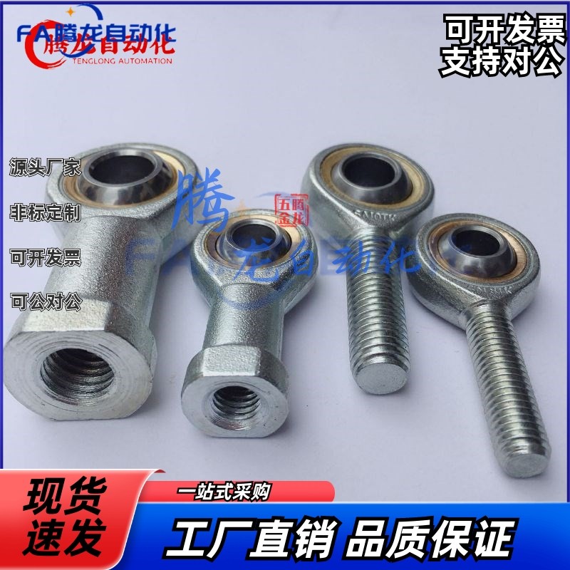 外螺纹型关节轴承C-PHSO5/6/8/10/10A/12/14/14A/16/18/18A/20/22