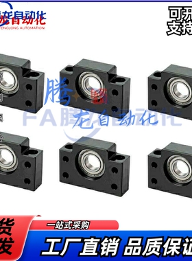 滚珠丝杆支持座丝杠轴承座TSPC SPCF 6 8 10 12 15 20 25/30
