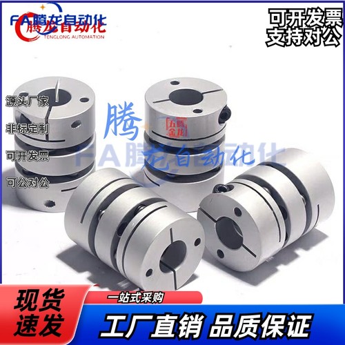 怡合达联轴器DBN41 DBN42 DBJ36 DBJ16 DBJ26 DBJ06 DBN37 DBN36