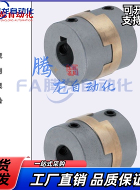 同米MCOGWK15 17 20 26-4-5-6-6.35-7-8-9.53-10-11-12-14联轴器e