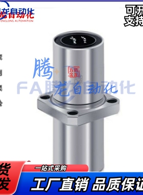 LHMSWF法兰直线轴承LHMSWM/LHMSW6 8 10 12 13 16 20 25 30 35