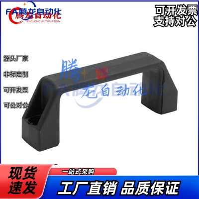 同上隆PULF-L90/120/180 PULS 方形拉手 尼龙铝合金把手