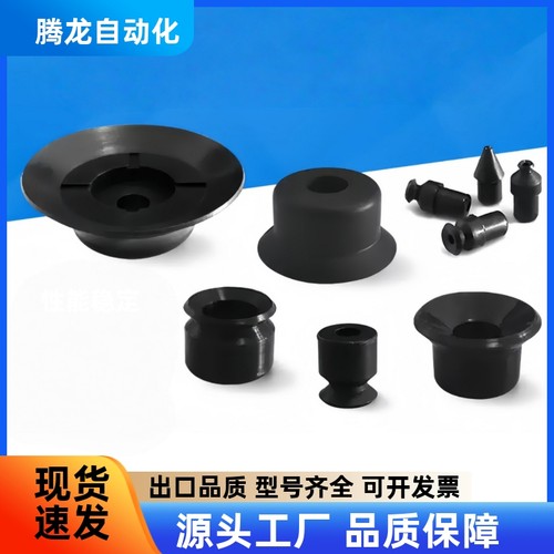 真空吸盘 J-WEP06/J-WEP07/08-d3 d4 d6 d8 d10 d15 d20 d25 d30