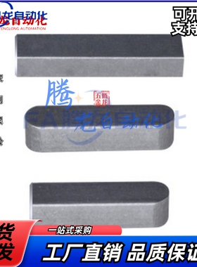 平键 ABC型 BLC01 BLC06 BLC11