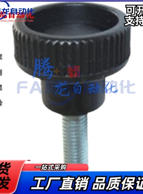 塑料固定旋钮 NAM NAF NAMS NAFS 条纹把手HAV08