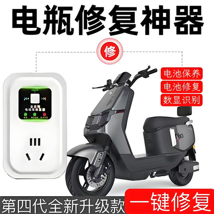 电动车电瓶修复器正品智能修复电瓶所有车型通用电瓶修复器神器