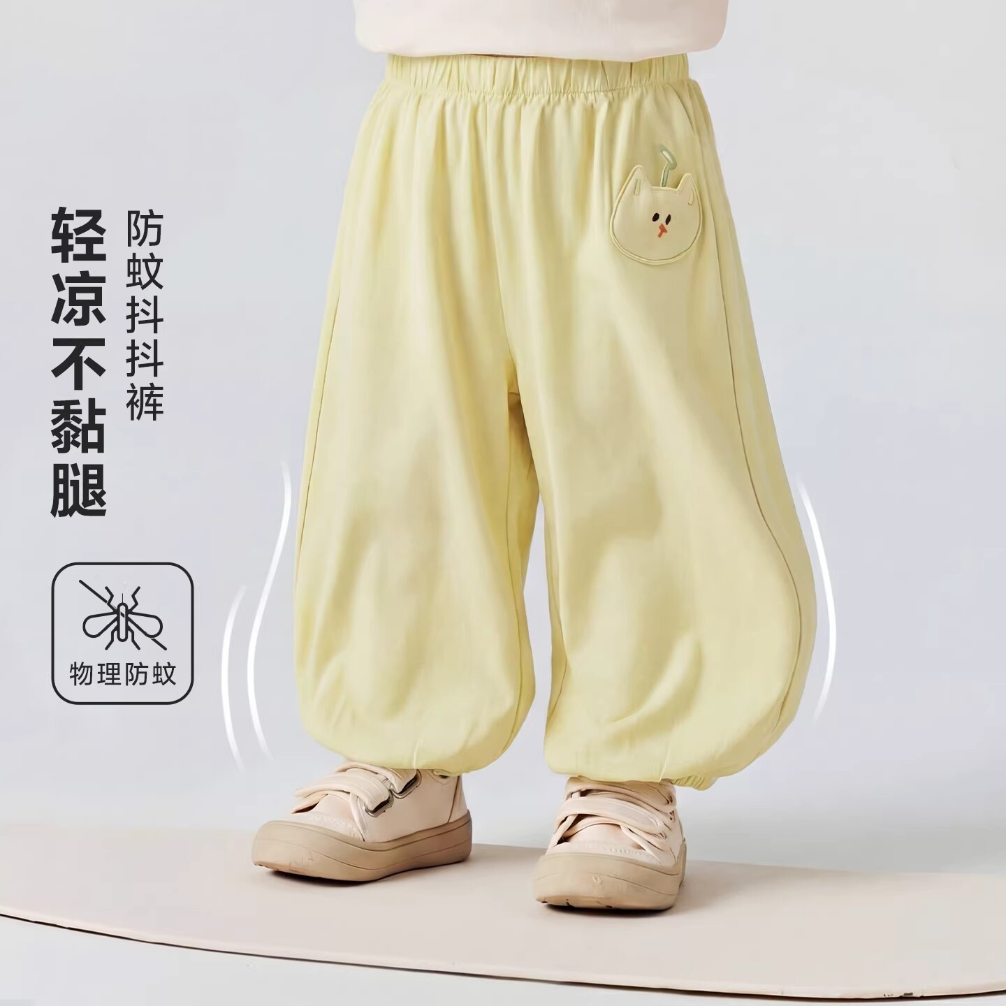 【速干泡泡裤】折扣男童女童防蚊裤宝宝裤子夏季凉感抑菌儿童长裤