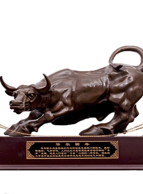 华尔街铜牛摆件送领导老板办公室摆件桌面装饰工艺品商务开业礼品