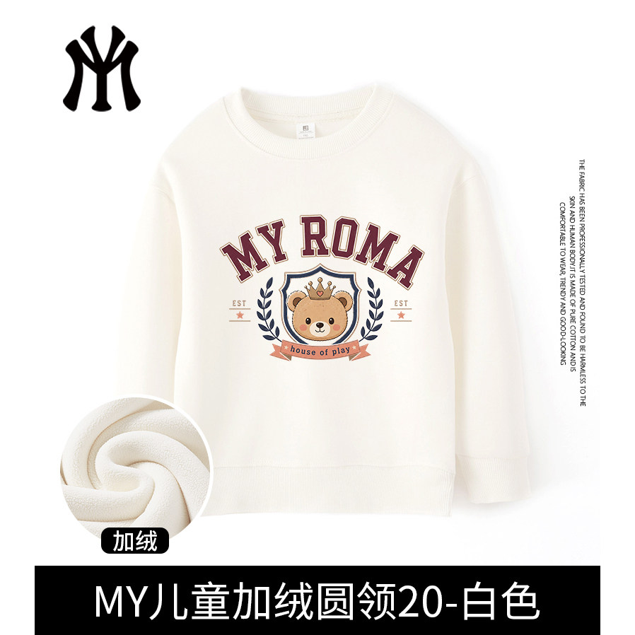【星空儿童】MY秋冬亲子潮流休闲时尚圆领连帽儿童卫衣L12