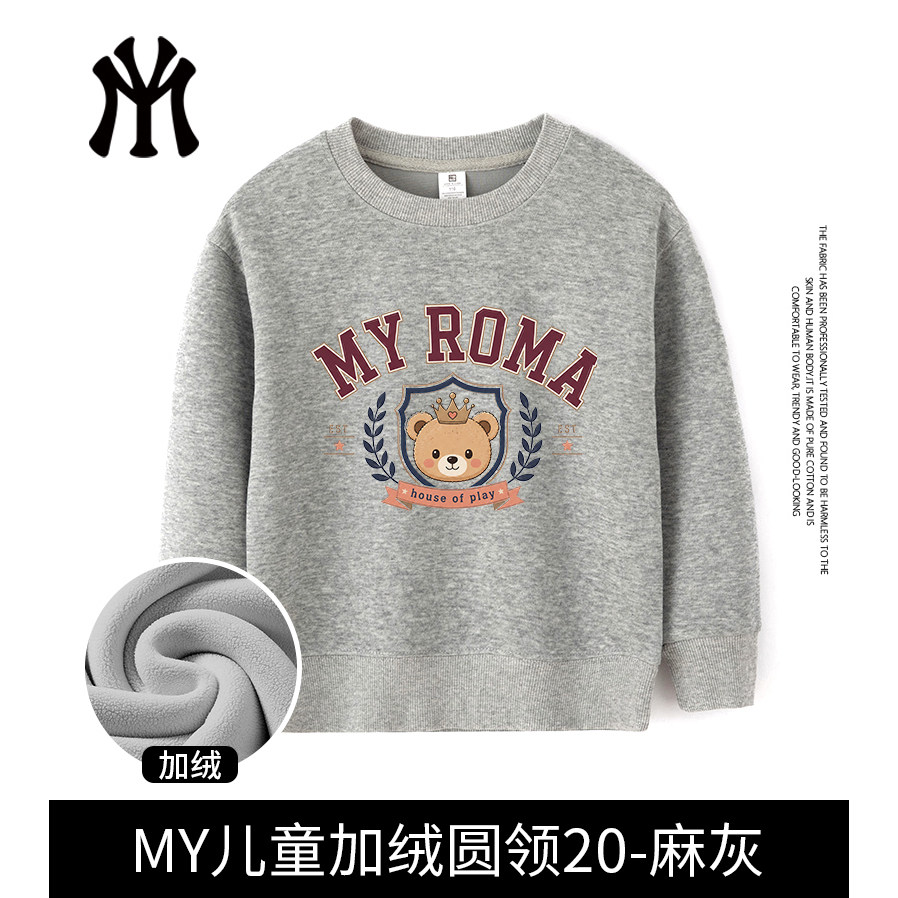 【星空儿童】MY秋冬亲子潮流休闲时尚圆领连帽儿童卫衣L11