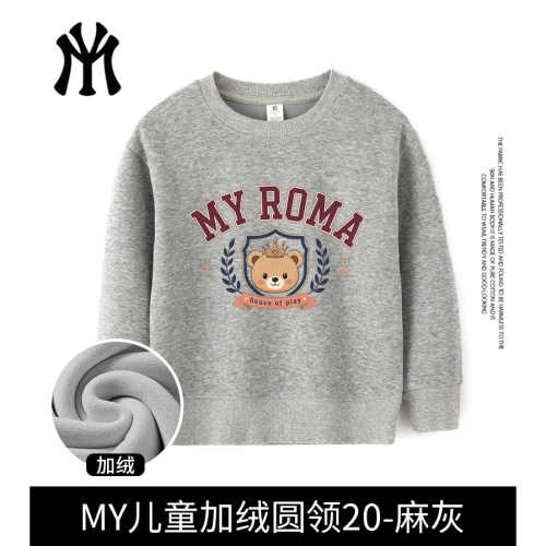 【星空儿童】MY秋冬亲子潮流休闲时尚圆领连帽儿童卫衣L11