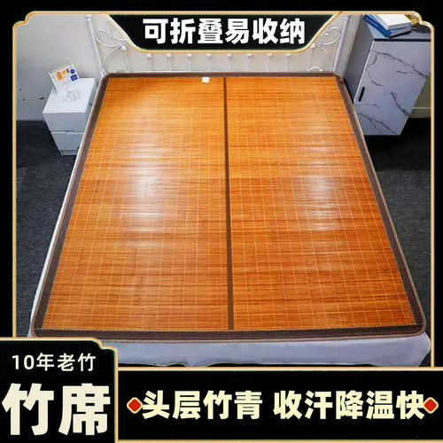 夏季竹凉席折叠直筒双面席子