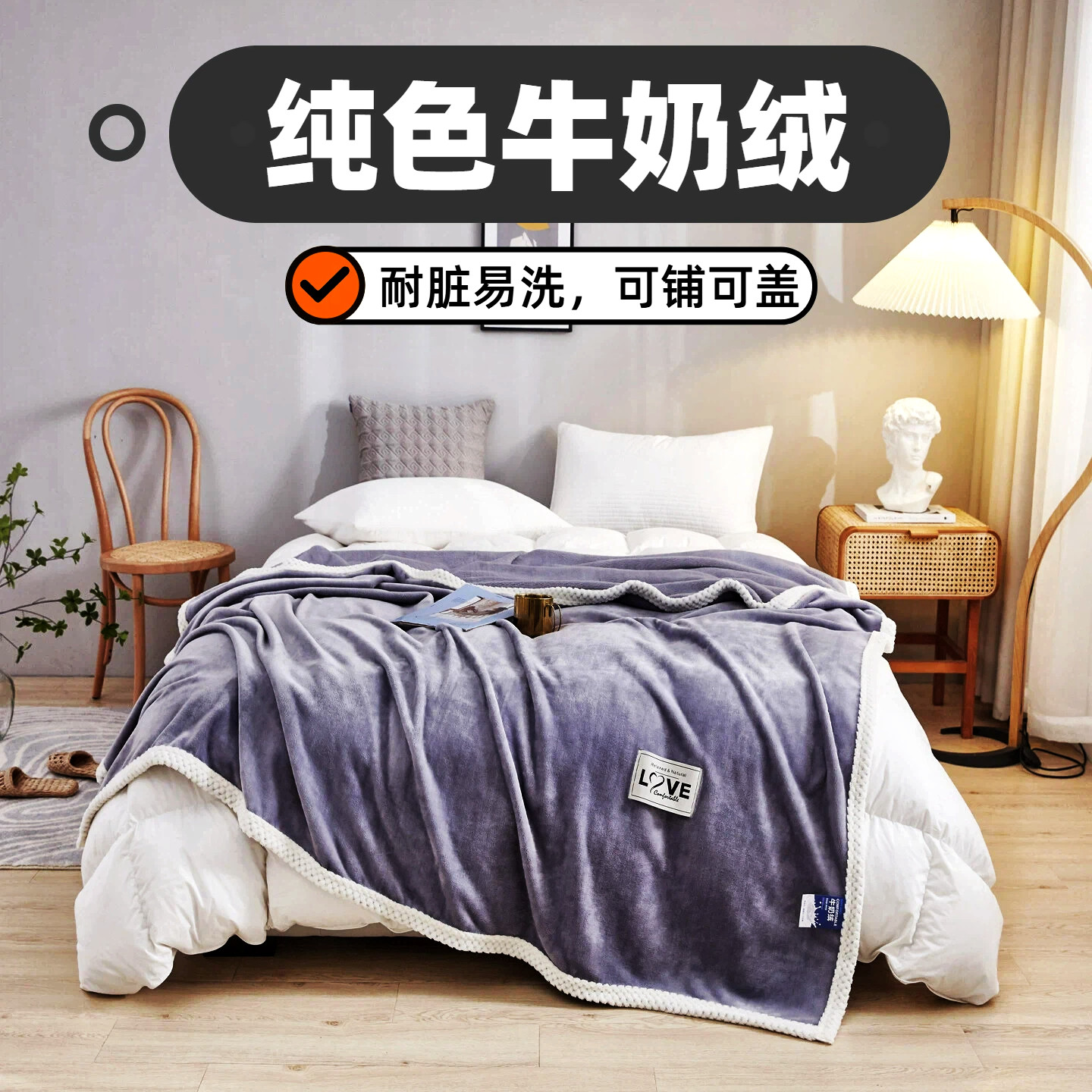 毯子四季通用双面牛奶绒毛毯加厚双人盖毯单人午睡毯可机洗休闲毯