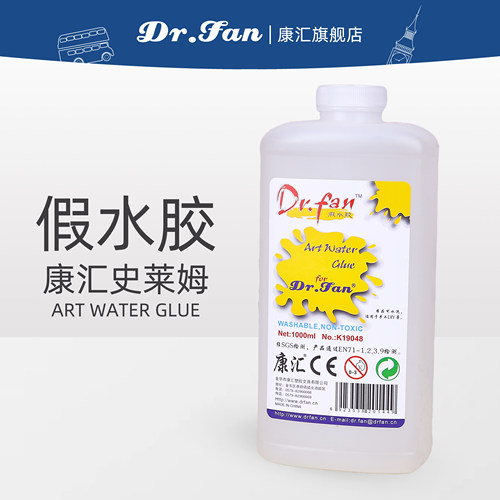 DR.FAN康汇史莱姆假水胶