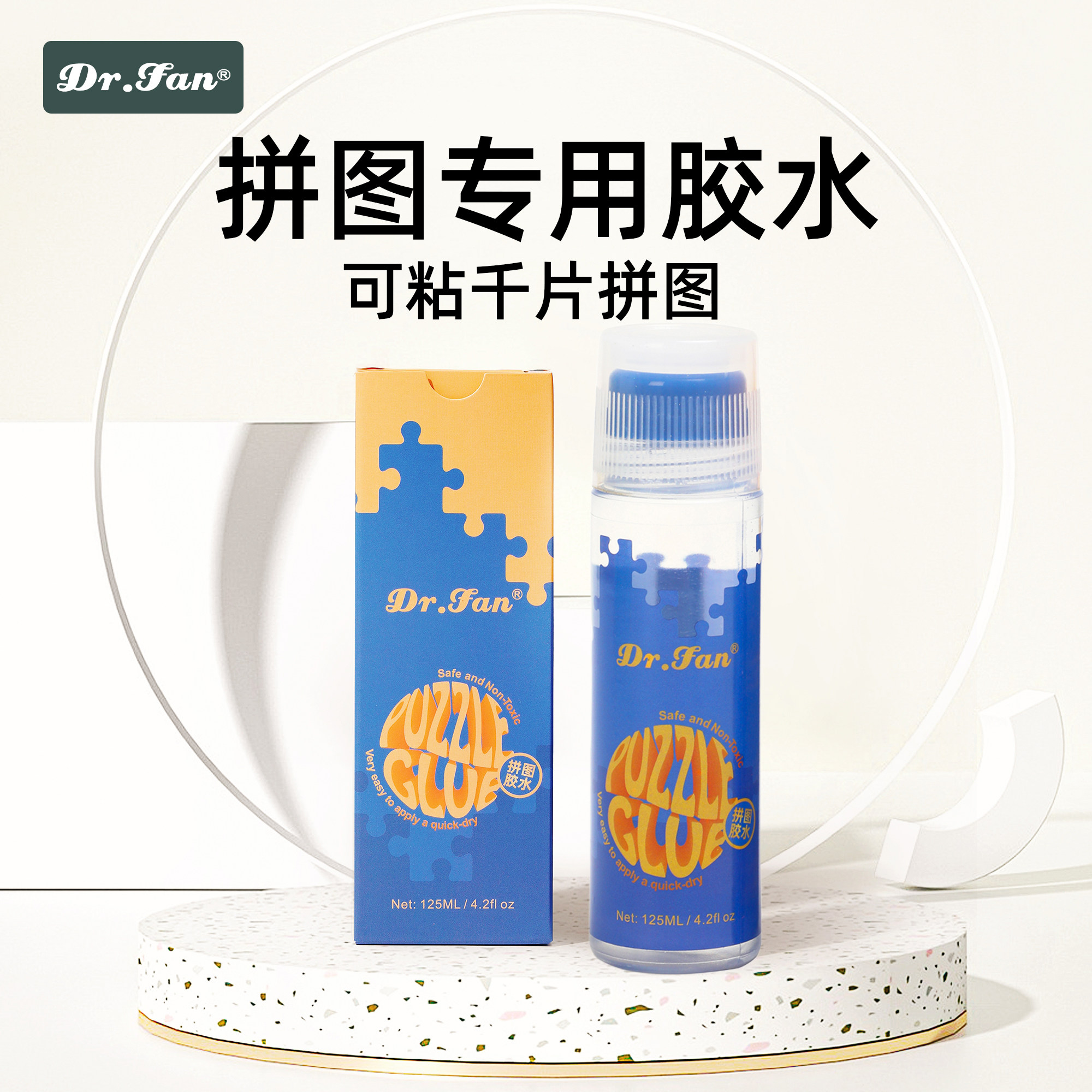 DR.FAN拼图胶水专用1000片PVA封层裱框名画固定粘纸质木