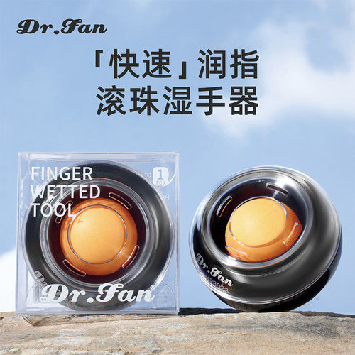DR.FAN康汇润指湿手器点纸翻页宝