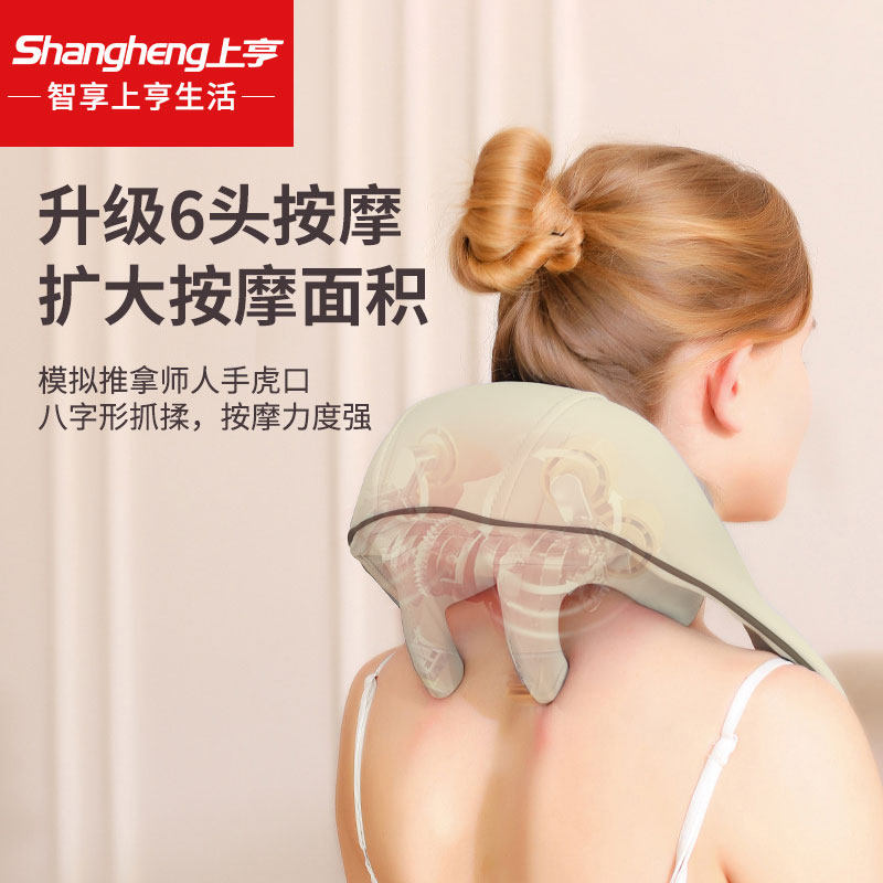 斜方肌颈椎按摩器上亨