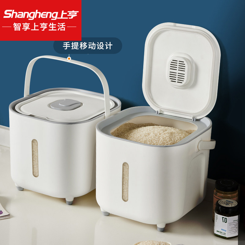 上亨米桶家用厨房食品级加厚储面粉桶防潮防霉手提大米箱收纳