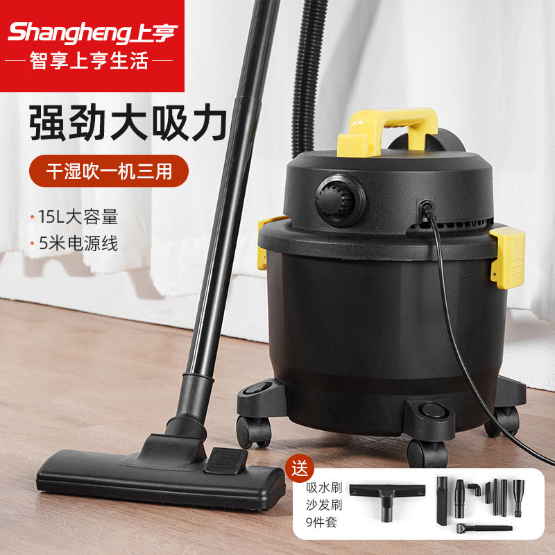 上亨吸尘器家用大吸力大功率强力小型干湿两用桶式吸尘机
