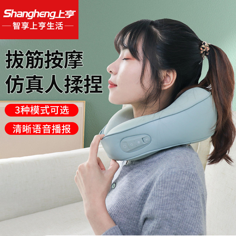 上亨颈椎按摩器U型颈部按摩仪头脖子颈部多功能物理揉捏按摩器