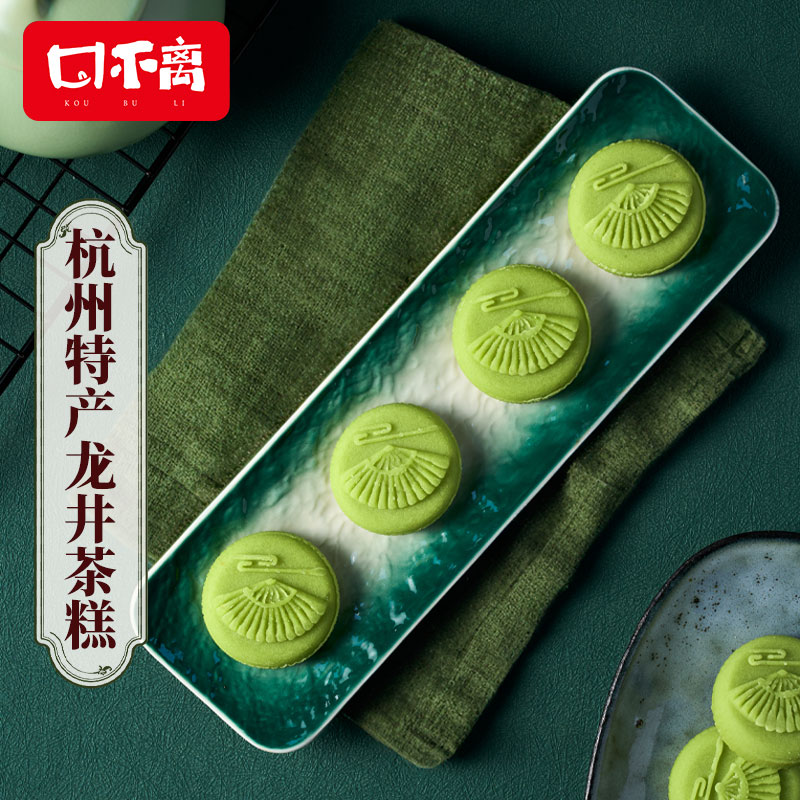 口不离桂花糕绿豆糕荷花糕200g