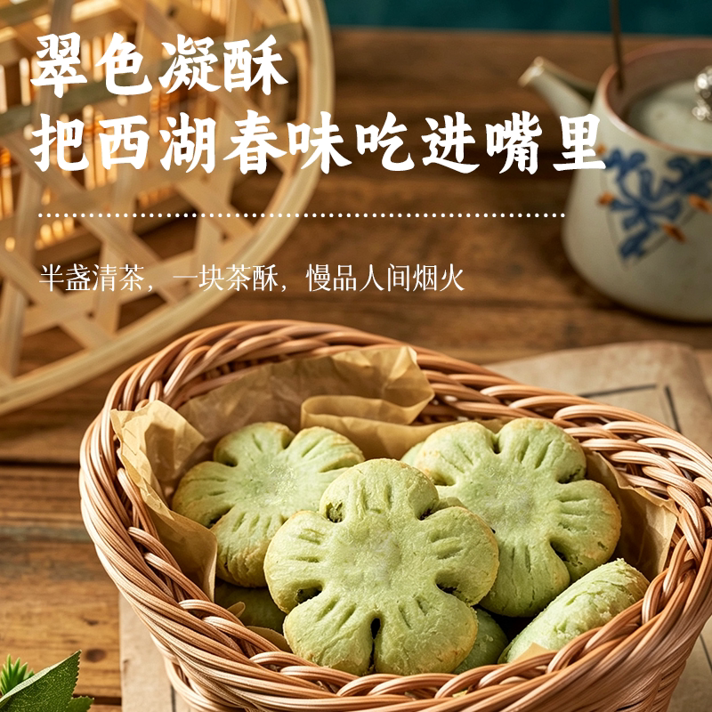 口不离茶龙井茶酥饼150克杭州特产龙井茶粉绿茶酥西湖伴手礼礼盒