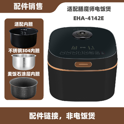 4l电饭煲膳魔师内胆配件